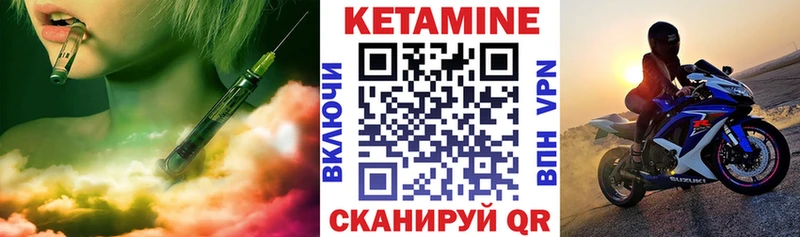 КЕТАМИН ketamine  Петровск-Забайкальский 