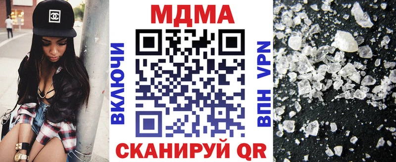 МДМА кристаллы  Петровск-Забайкальский 
