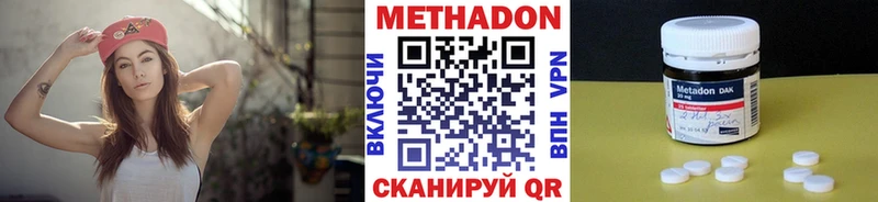 Метадон VHQ  Петровск-Забайкальский 